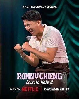 Ronny Chieng Love to Hate It(全集)