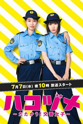 女子警察的逆袭2021(全集)