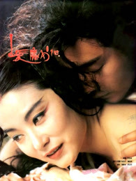 白发魔女传1993 粤语版